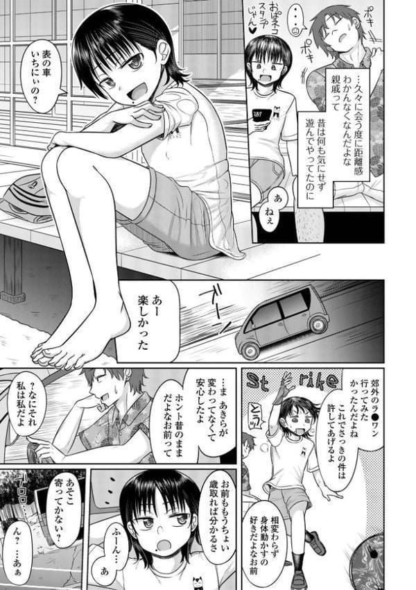 君色えもーしょん【デジタル特装版】