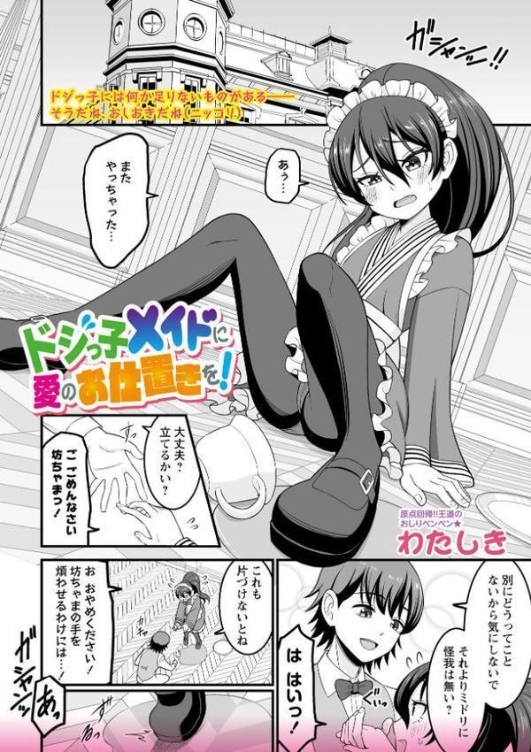 OM’s！ 〜Open My Secrets〜vol.05