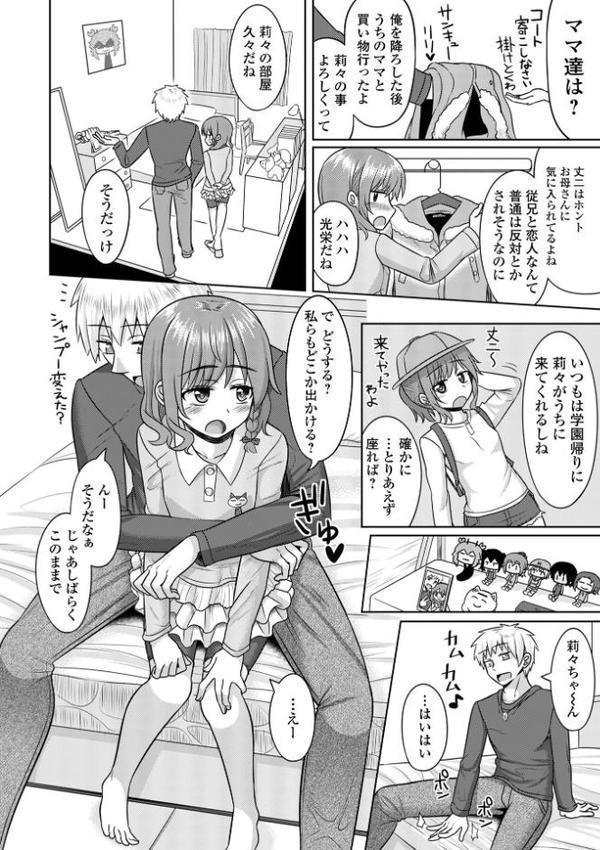 君色えもーしょん【デジタル特装版】