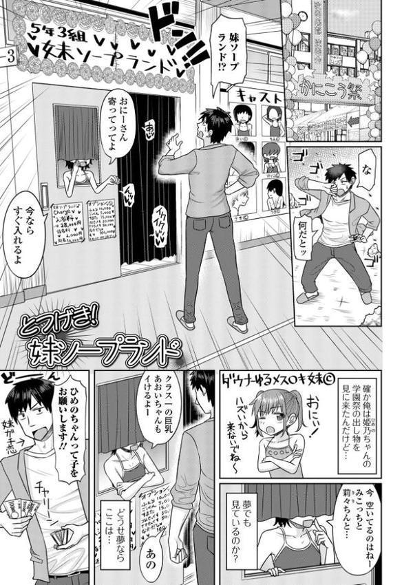 君色えもーしょん【デジタル特装版】