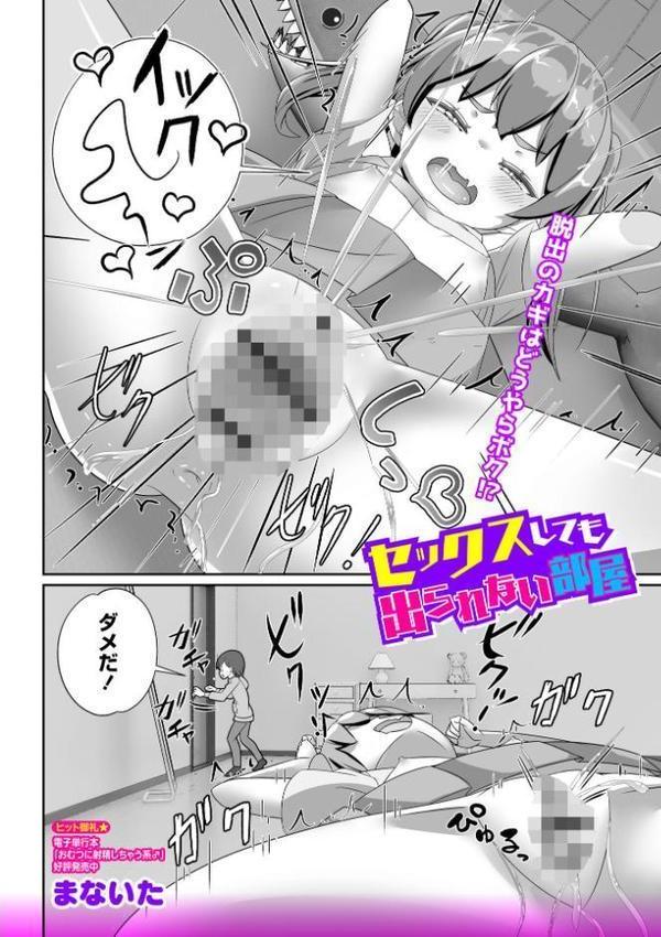 OM’s！ 〜Open My Secrets〜vol.05