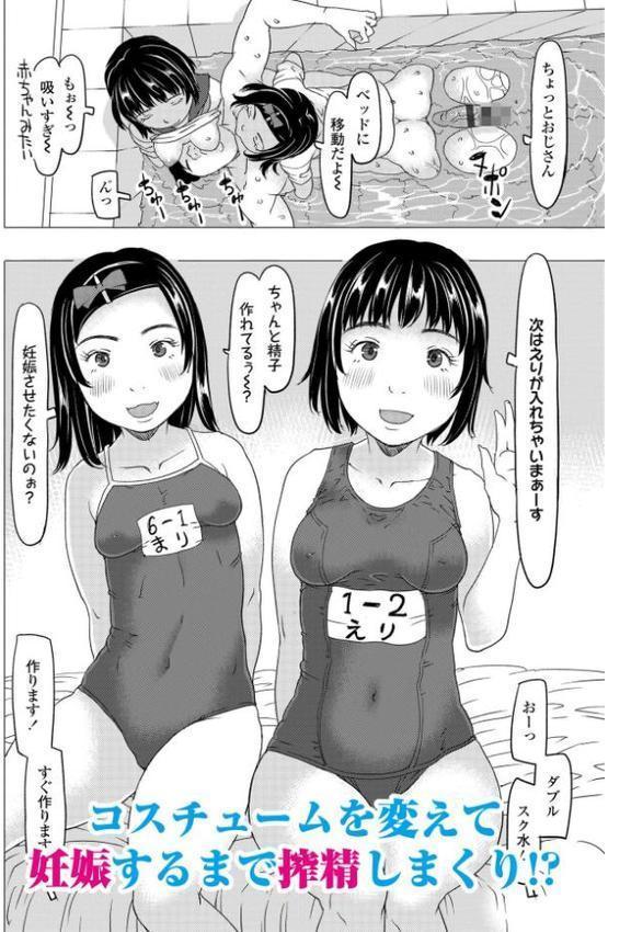 発育良いロリ風俗嬢を好きなだけ孕ませてみませんか？【FANZA限定特典付き】