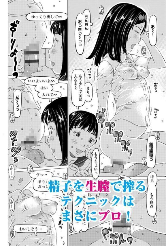 発育良いロリ風俗嬢を好きなだけ孕ませてみませんか？【FANZA限定特典付き】