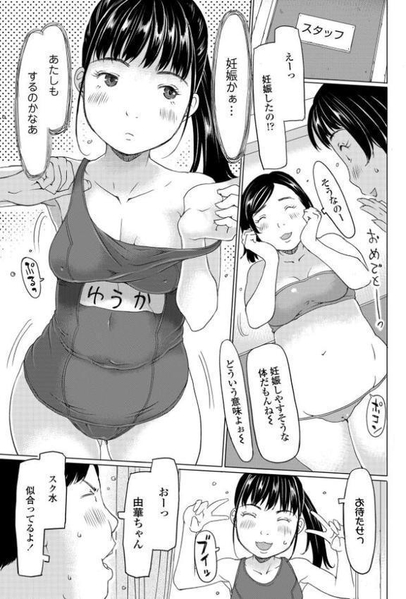 発育良いロリ風俗嬢を好きなだけ孕ませてみませんか？【FANZA限定特典付き】