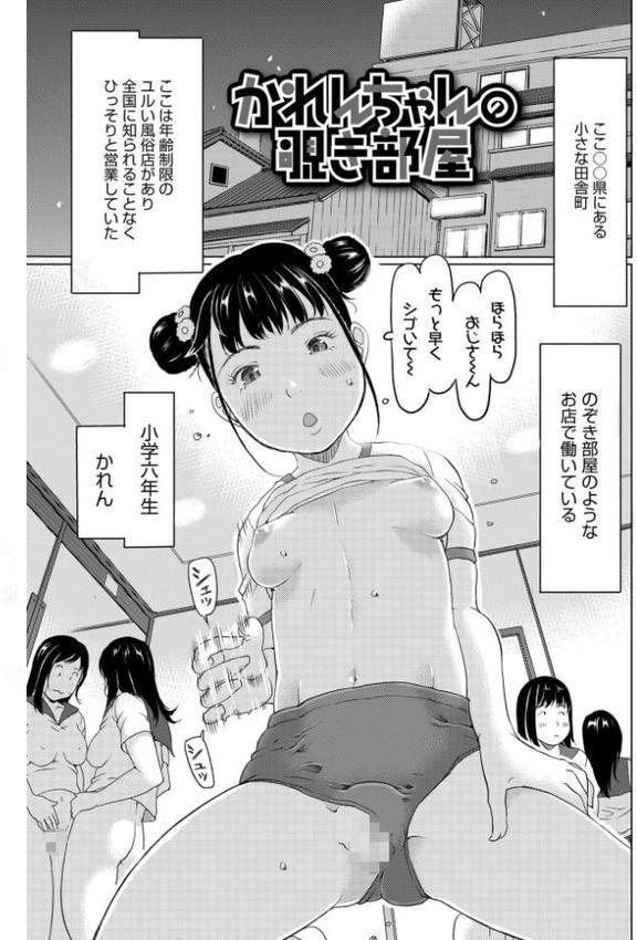 発育良いロリ風俗嬢を好きなだけ孕ませてみませんか？【FANZA限定特典付き】