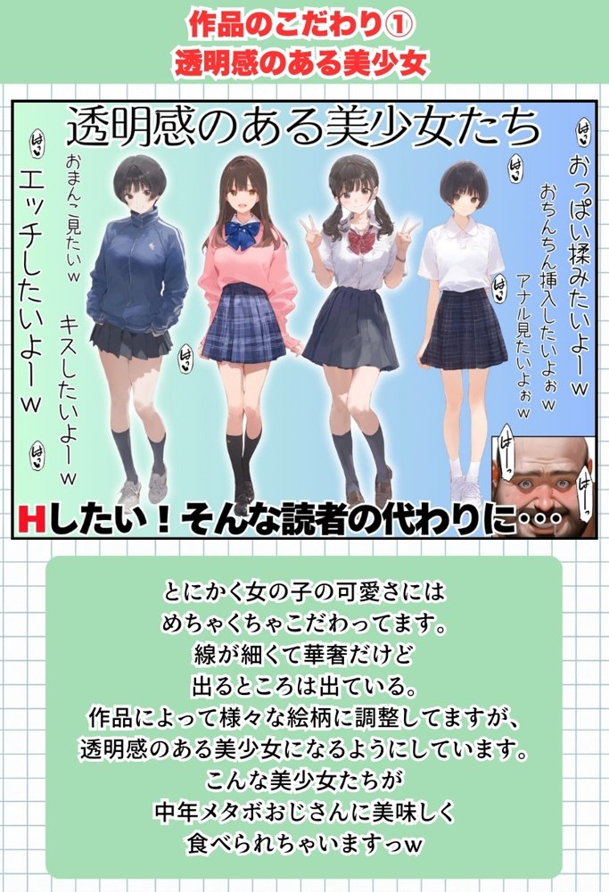 【公式ガイドブック】竿役が種付けおじさんじゃないとシコれないんだが・・・