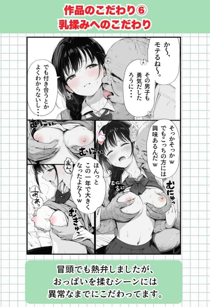 【公式ガイドブック】竿役が種付けおじさんじゃないとシコれないんだが・・・