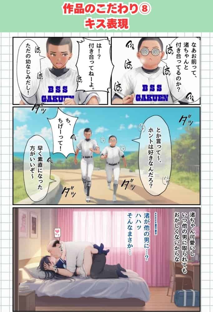【公式ガイドブック】竿役が種付けおじさんじゃないとシコれないんだが・・・