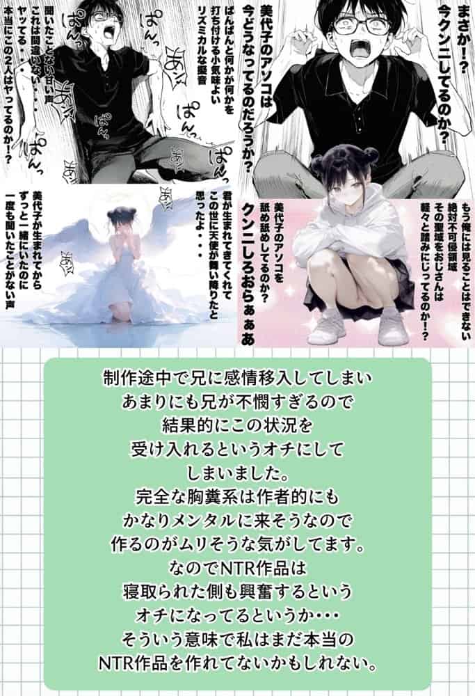 【公式ガイドブック】竿役が種付けおじさんじゃないとシコれないんだが・・・