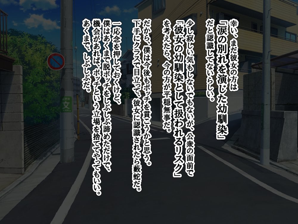 クラスのビッチに幼馴染だとバレたくないっ? hitomiエロ漫画raw(同人誌)無料サンプル画像005