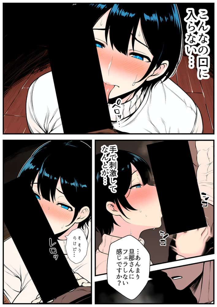 【人妻NTR】デカチン年下トレーナーに身も心も寝取られて孕み堕ちる巨乳人妻・雪子(35) hitomiエロ漫画raw(同人誌)無料サンプル画像047