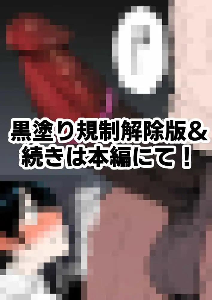 【人妻NTR】デカチン年下トレーナーに身も心も寝取られて孕み堕ちる巨乳人妻・雪子(35) hitomiエロ漫画raw(同人誌)無料サンプル画像070