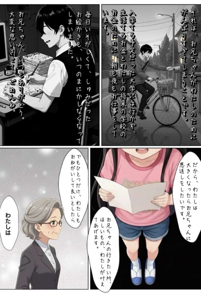 俺を好きすぎる妹がベロキス中出し懇願してくるので精液まみれにして孕ませてしまった話 hitomiエロ漫画raw(同人誌)無料サンプル画像003