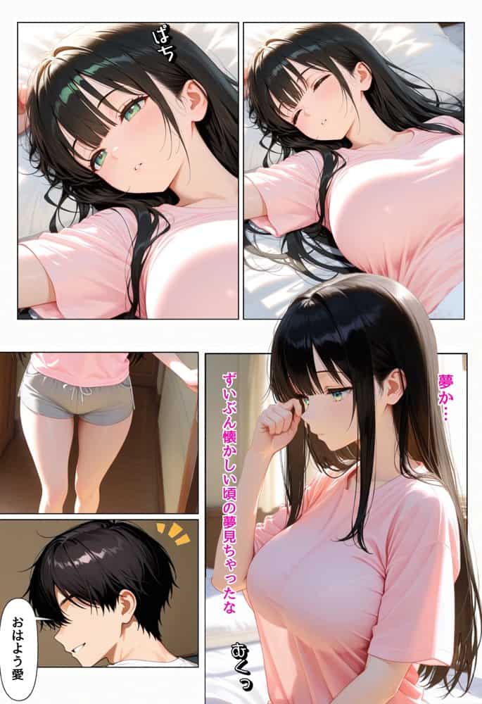 俺を好きすぎる妹がベロキス中出し懇願してくるので精液まみれにして孕ませてしまった話 hitomiエロ漫画raw(同人誌)無料サンプル画像005