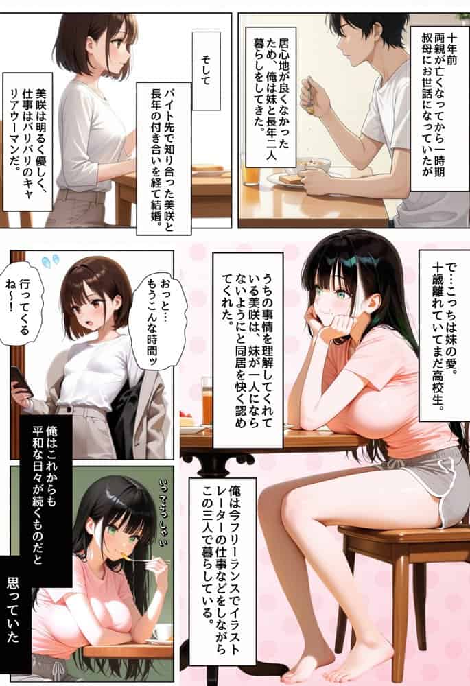 俺を好きすぎる妹がベロキス中出し懇願してくるので精液まみれにして孕ませてしまった話 hitomiエロ漫画raw(同人誌)無料サンプル画像007