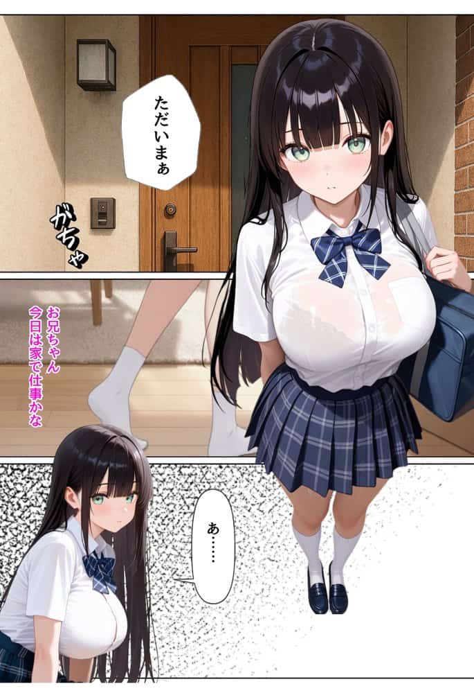 俺を好きすぎる妹がベロキス中出し懇願してくるので精液まみれにして孕ませてしまった話 hitomiエロ漫画raw(同人誌)無料サンプル画像008