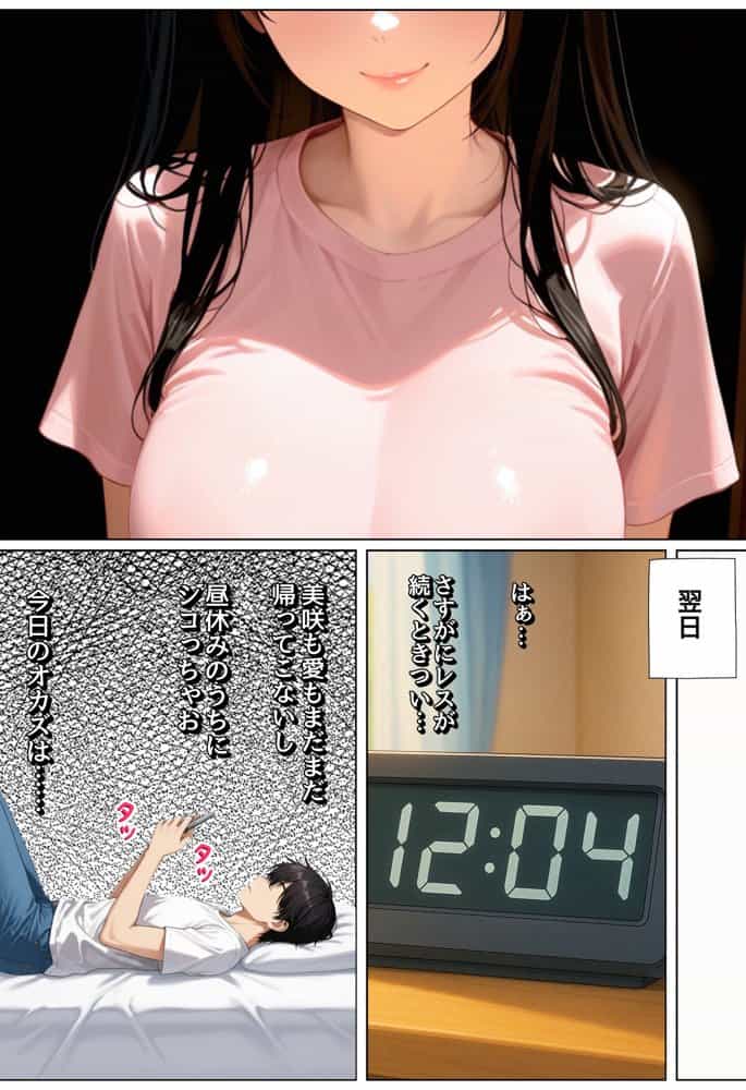 俺を好きすぎる妹がベロキス中出し懇願してくるので精液まみれにして孕ませてしまった話 hitomiエロ漫画raw(同人誌)無料サンプル画像022