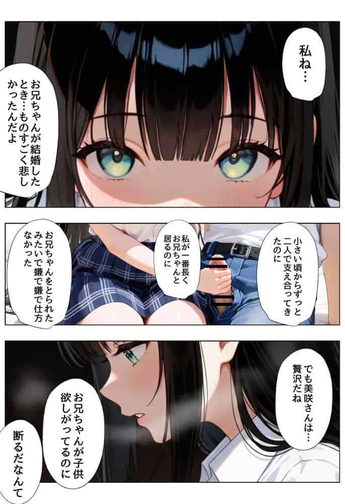 俺を好きすぎる妹がベロキス中出し懇願してくるので精液まみれにして孕ませてしまった話 hitomiエロ漫画raw(同人誌)無料サンプル画像029