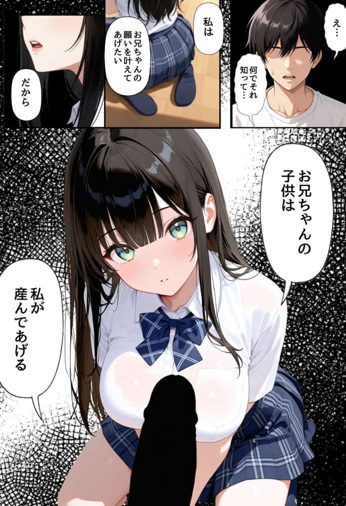 俺を好きすぎる妹がベロキス中出し懇願してくるので精液まみれにして孕ませてしまった話 hitomiエロ漫画raw(同人誌)無料サンプル画像030