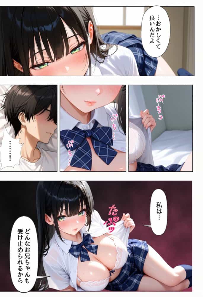 俺を好きすぎる妹がベロキス中出し懇願してくるので精液まみれにして孕ませてしまった話 hitomiエロ漫画raw(同人誌)無料サンプル画像043