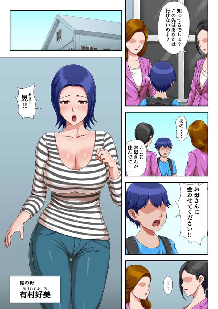 母子交尾しないと住めないトコロ hitomiエロ漫画raw(同人誌)無料サンプル画像004