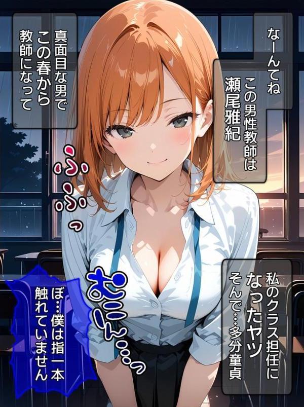 びしょ濡●●●11【CG】モザイク版