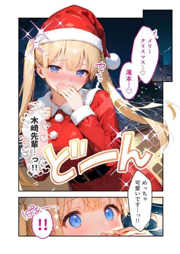 ツンデレマネージャーのオナサポえっち（3） 〜もうっ！バカ！今夜だけ特別だからね……！〜 モザイク版