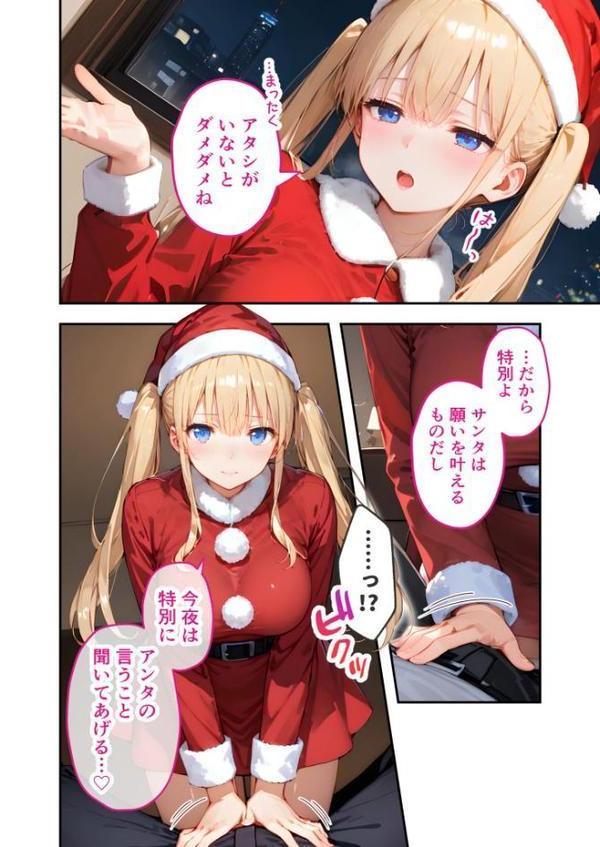 ツンデレマネージャーのオナサポえっち（3） 〜もうっ！バカ！今夜だけ特別だからね……！〜 モザイク版