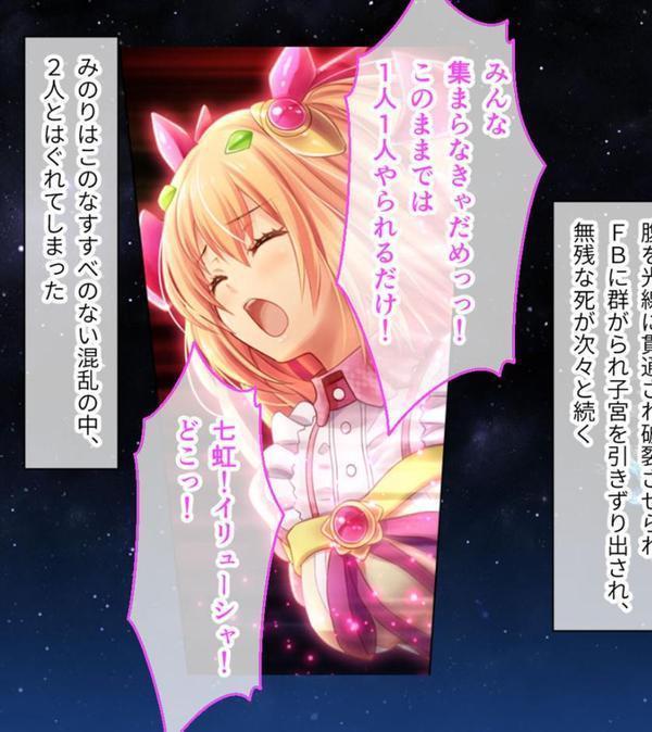 魔法少女消耗戦線 DeadΩAegis CGノベル版 第三話 モザイク版