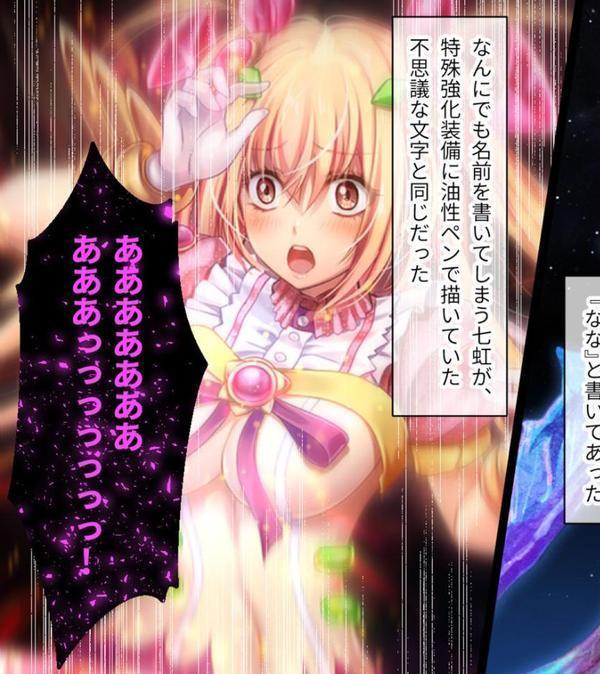 魔法少女消耗戦線 DeadΩAegis CGノベル版 第三話 モザイク版