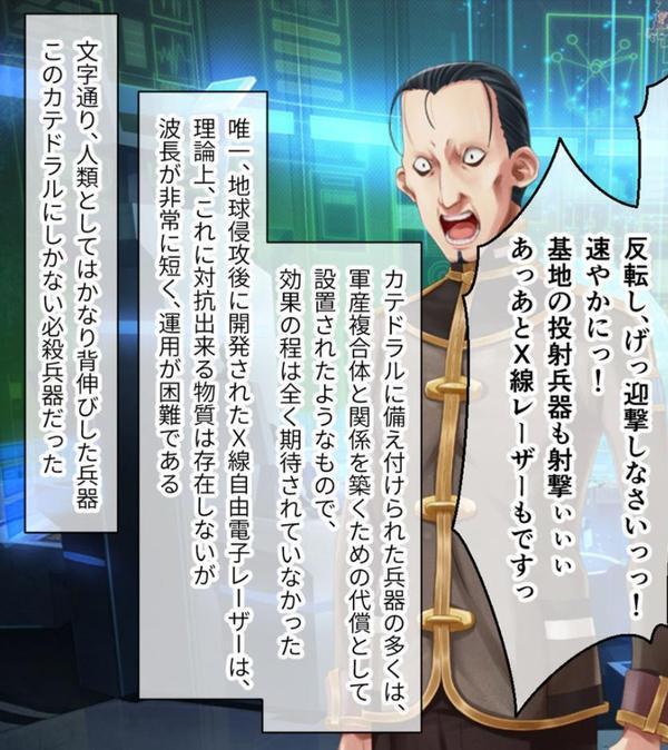 魔法少女消耗戦線 DeadΩAegis CGノベル版 第三話 モザイク版