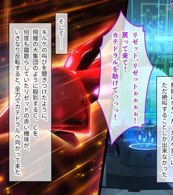 魔法少女消耗戦線 DeadΩAegis CGノベル版 第三話 モザイク版