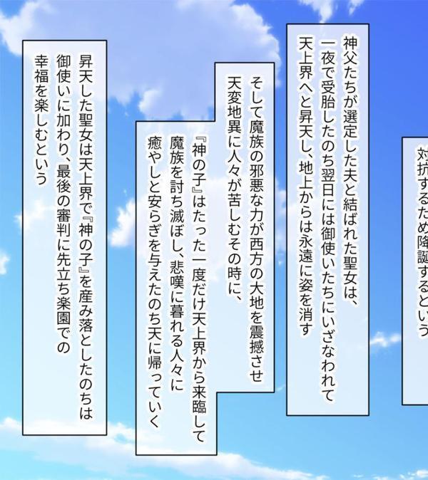 いけにえ姫君の魔悦 前編 〜不死身の身体を蝕む蹂躙種付け支配〜 モザイク版