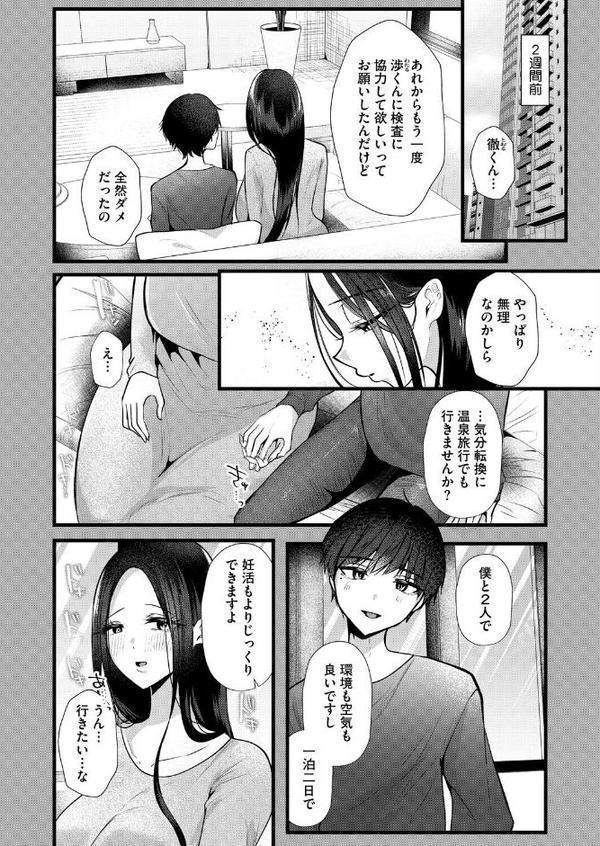 だから僕は嘘をつく 後編