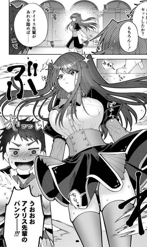 モブ男子達に晒される巨乳アイドルの生おっぱい（7）〜学園最強って言っても魔法が使えなきゃただの女だろ〜