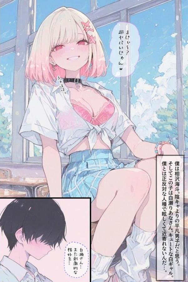 新品ギャルの穴から抜け出せないッ モザイク版