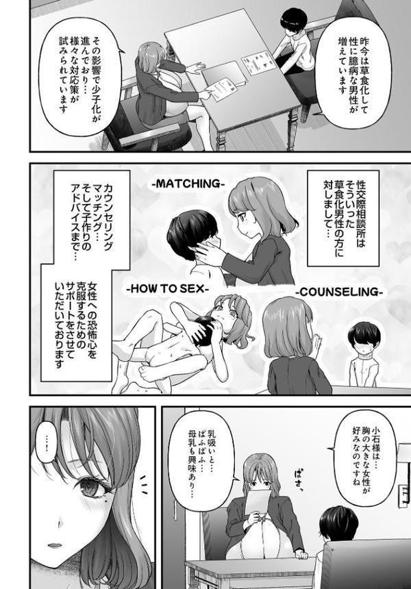 まざーりぃらばーず episode01 -咲久良-