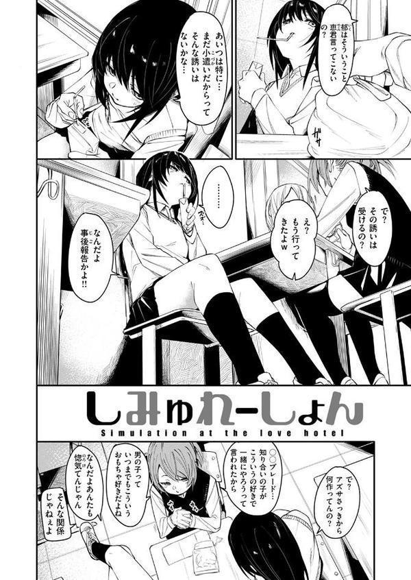 しみゅれーしょん