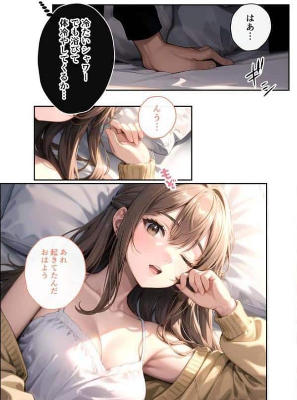 いちゃLOVE純情ベッドルーム 〜おうちデートの朝、恋人にぎゅぎゅっと甘やかされる時間〜 モザイク版