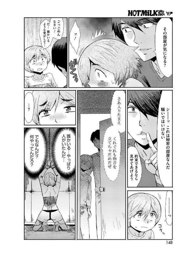 マゾメスママ 第五話