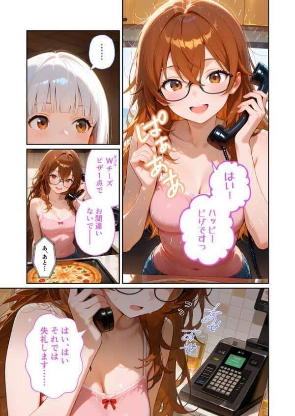 BiXXX Delivery 第7巻 〜どすけべ配達員のセックスデリ〜 モザイク版