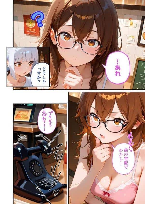 BiXXX Delivery 第7巻 〜どすけべ配達員のセックスデリ〜 モザイク版