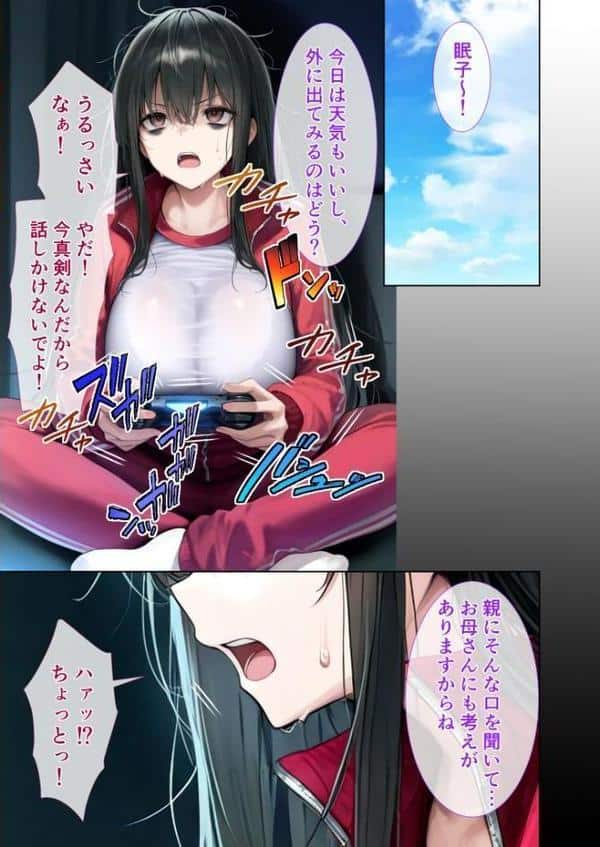 悪徳医師の淫行×××治療・拾弐 〜欺き導く心理療法録〜 モザイク版