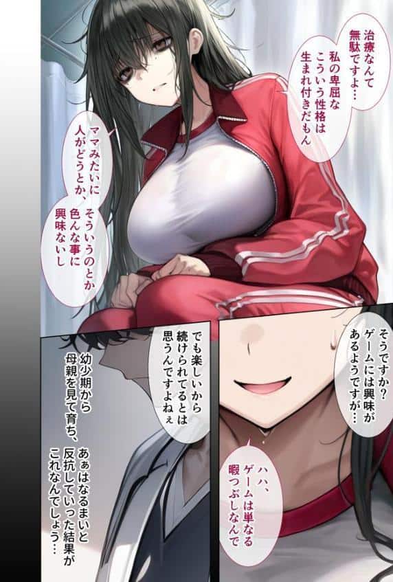 悪徳医師の淫行×××治療・拾弐 〜欺き導く心理療法録〜 モザイク版