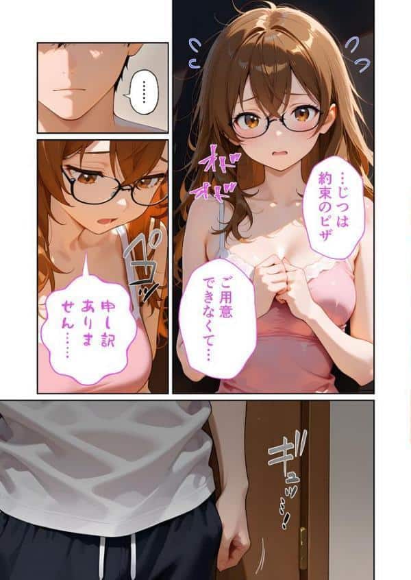 BiXXX Delivery 第7巻 〜どすけべ配達員のセックスデリ〜 モザイク版