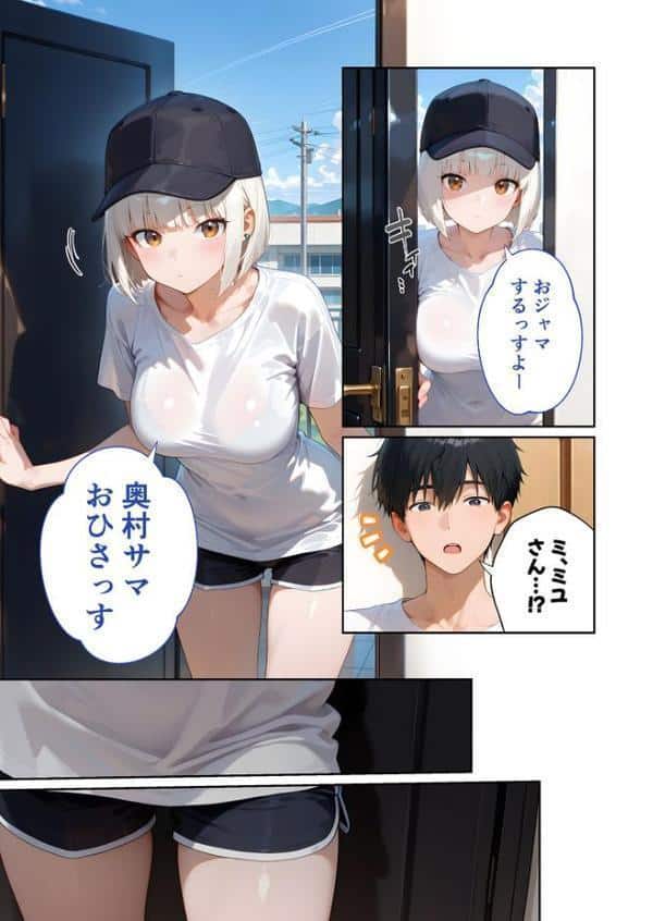 BiXXX Delivery 第7巻 〜どすけべ配達員のセックスデリ〜 モザイク版