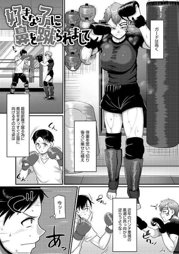 なに見てんだよ！ 【デジタル特装版】