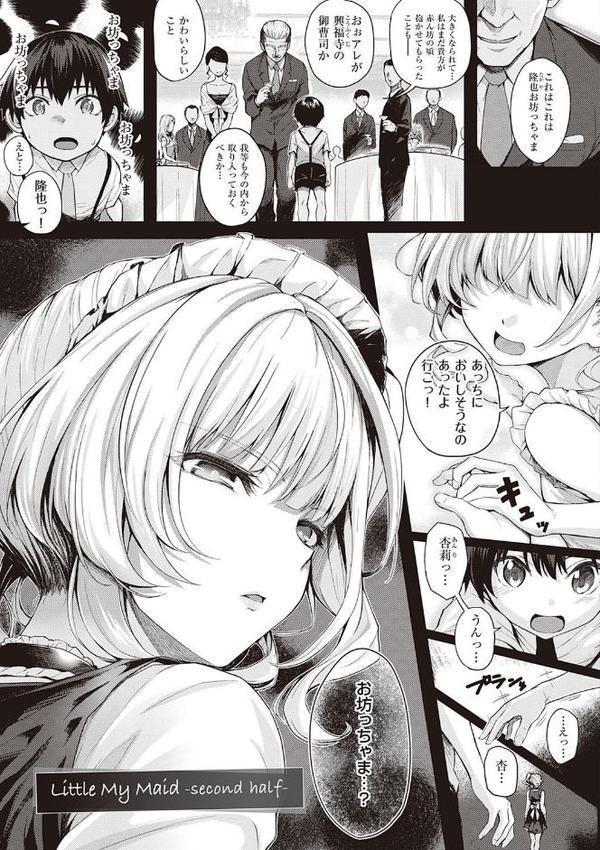 初恋時間。 【FANZA限定】【デジタル特装版】