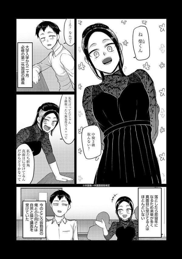 なに見てんだよ！ 【デジタル特装版】