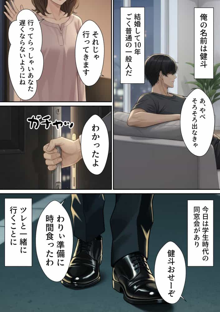 【実話】同窓会で再開したレス元カノ(38歳人妻)とW不倫で制服SEXした話 hitomiエロ漫画raw(同人誌)無料サンプル画像001
